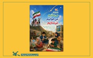 ۹۴ روز فیلم، انیمیشن و کتاب صوتی در رویداد تابستانی مراکز کانون